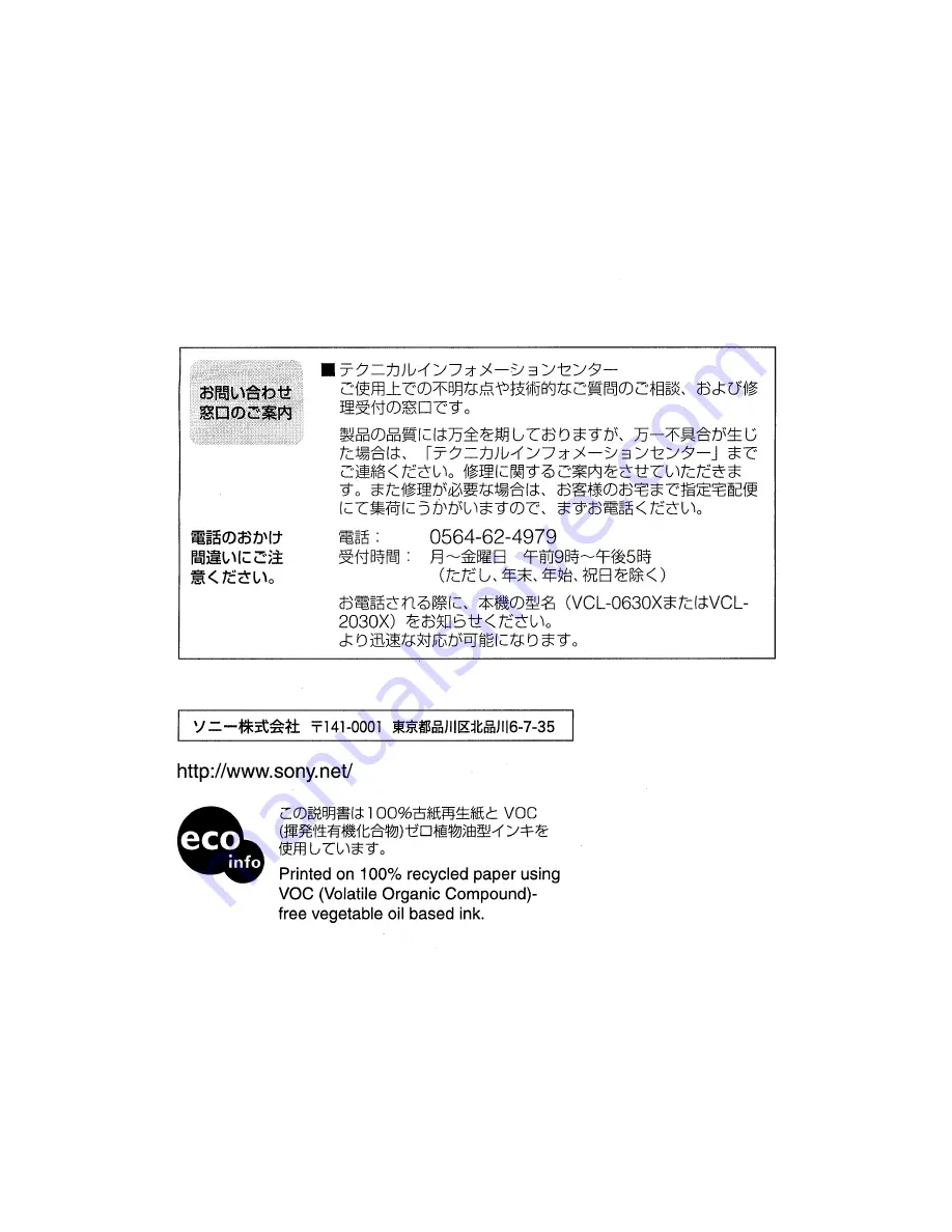 Sony VCL-0630X Operating Instructions Download Page 2