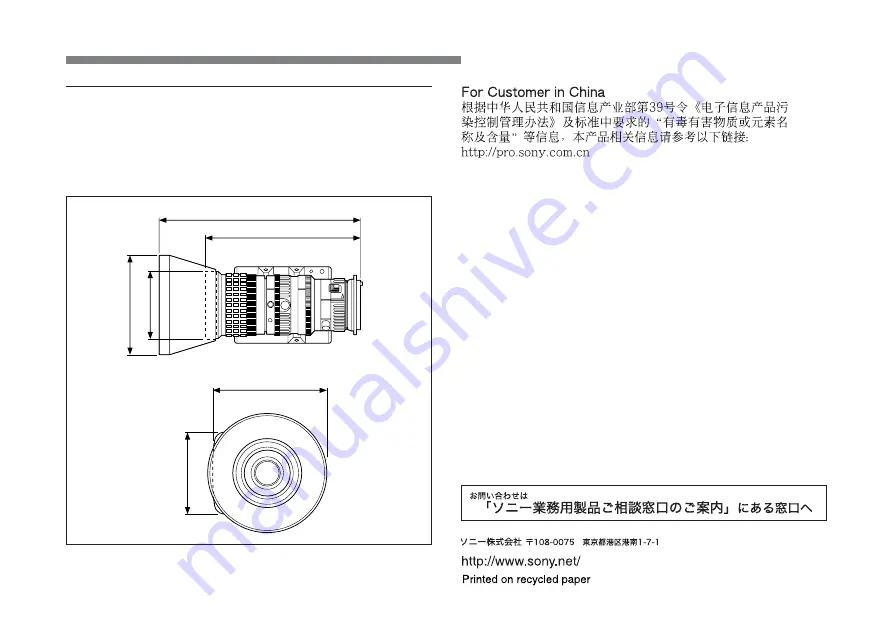 Sony VCL-0716BXA Скачать руководство пользователя страница 52