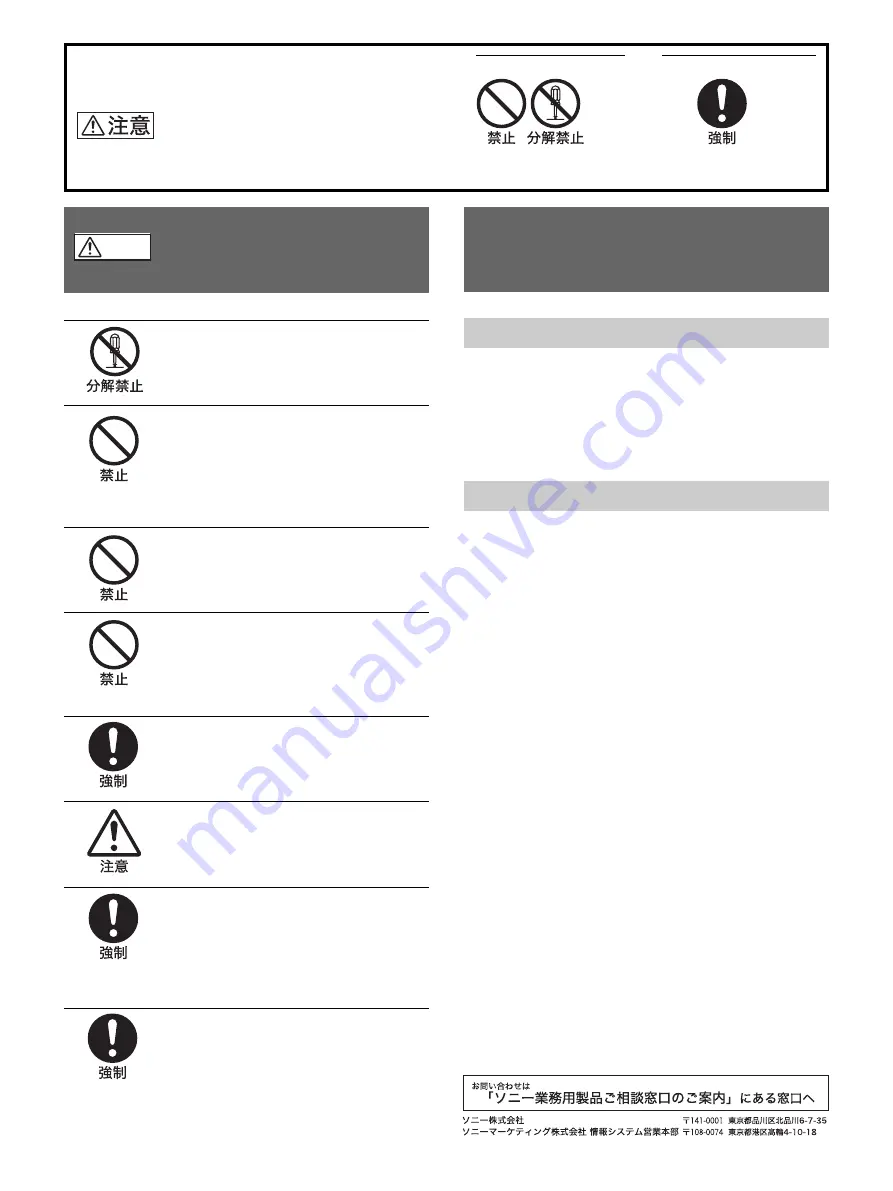 Sony VCL-718BX Operating Instructions Manual Download Page 6