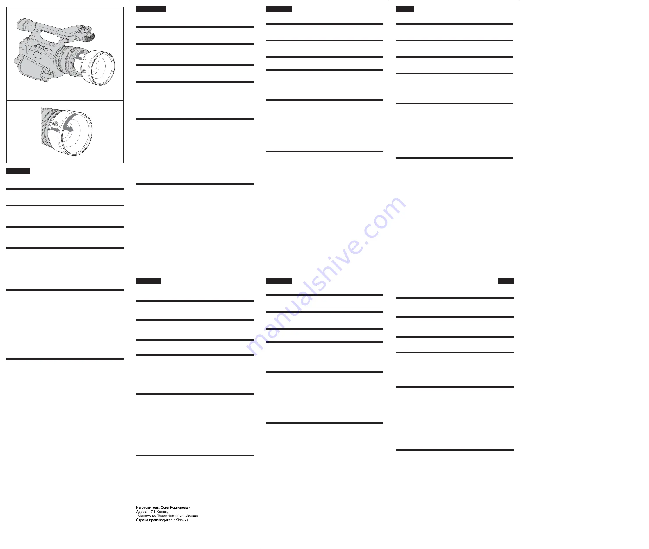 Sony VCL-HG0872X Operating Instructions Download Page 2