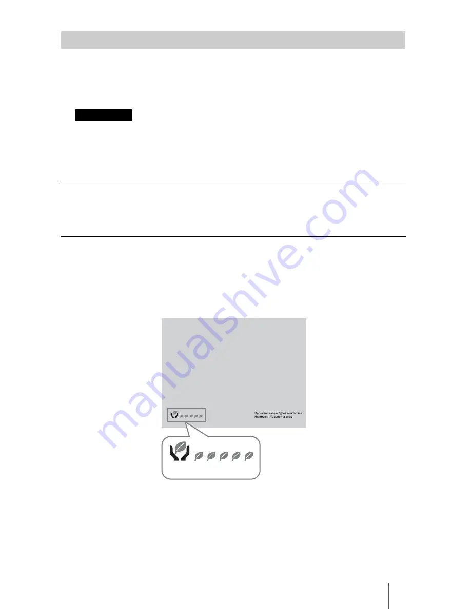 Sony VPL-EW235 Quick Reference Manual Download Page 173