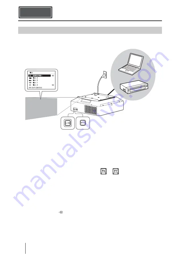 Sony VPL-FHZ57 Скачать руководство пользователя страница 146