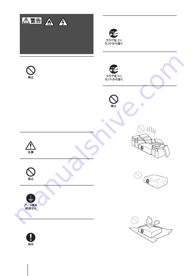 Sony VPL-FHZ58 Quick Reference Manual Download Page 4