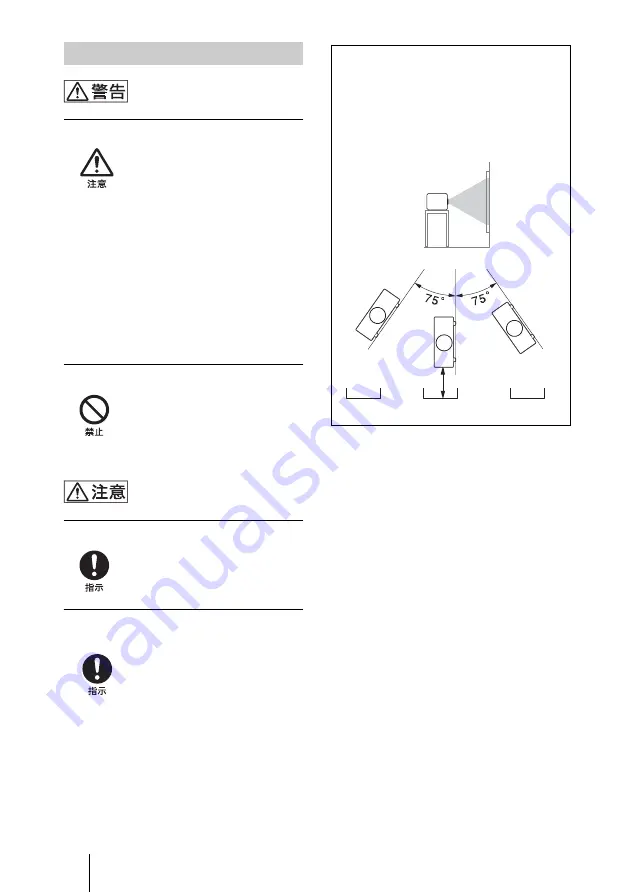 Sony VPL-FHZ58 Скачать руководство пользователя страница 8