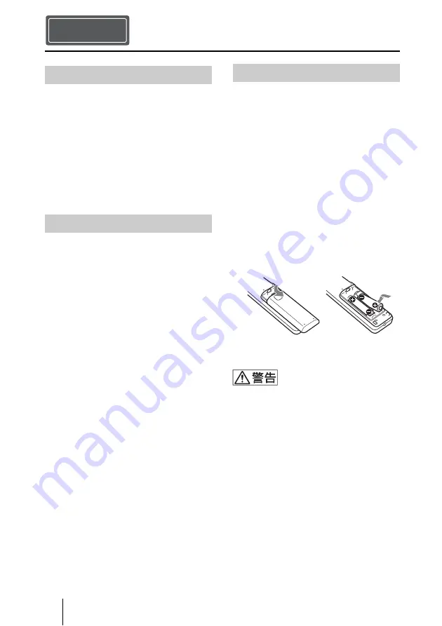 Sony VPL-FHZ58 Quick Reference Manual Download Page 14