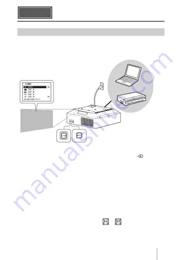 Sony VPL-FHZ58 Скачать руководство пользователя страница 19