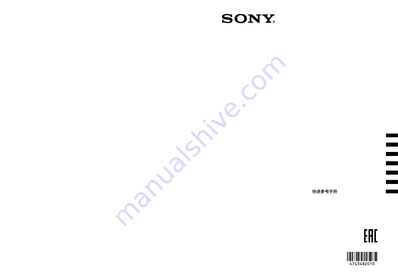 Sony VPL-VW270ES Quick Reference Manual Download Page 1