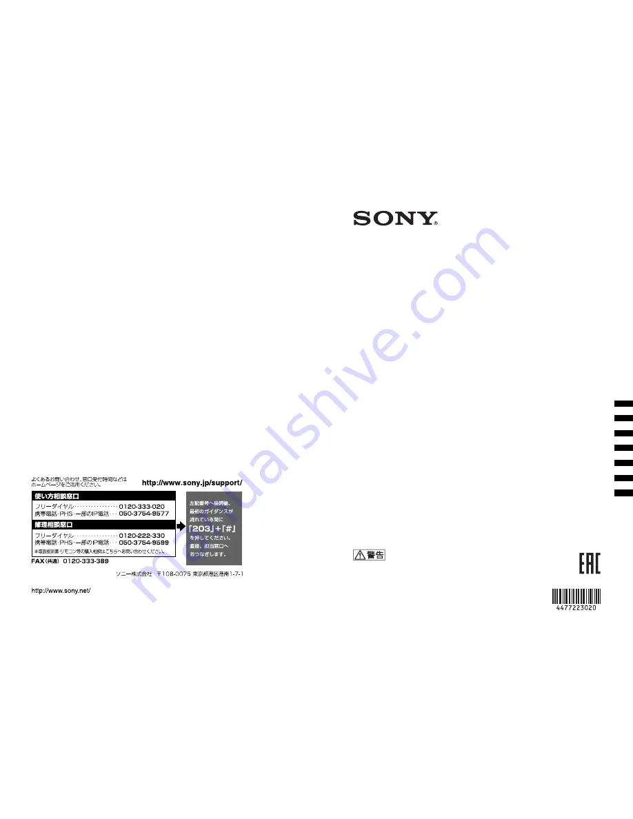 Sony VPL-VW500ES Quick Reference Manual Download Page 1