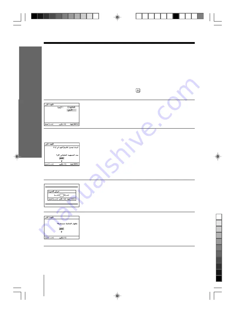 Sony WEGA KV-HW21 Operating Instructions Manual Download Page 88