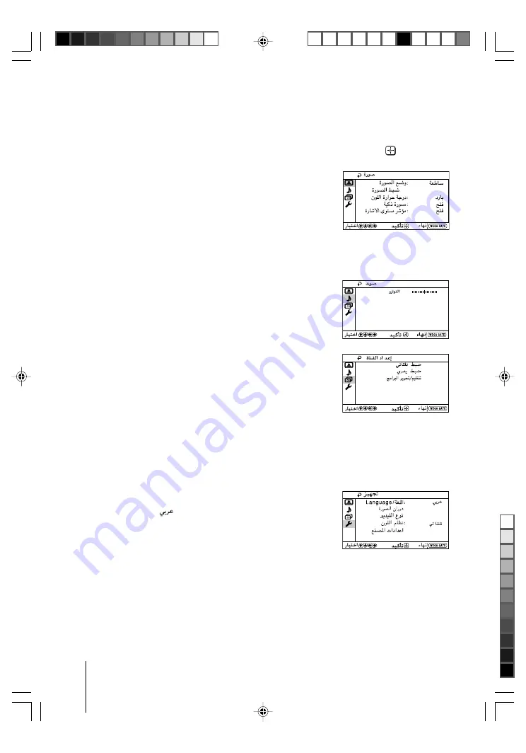 Sony wega trinitron kv-bz215 Operating Instructions Manual Download Page 73