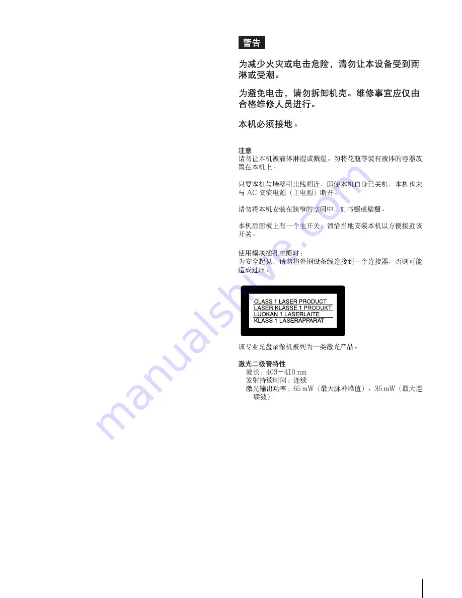 Sony XDCAM PDW-1500 Operation Manual Download Page 9