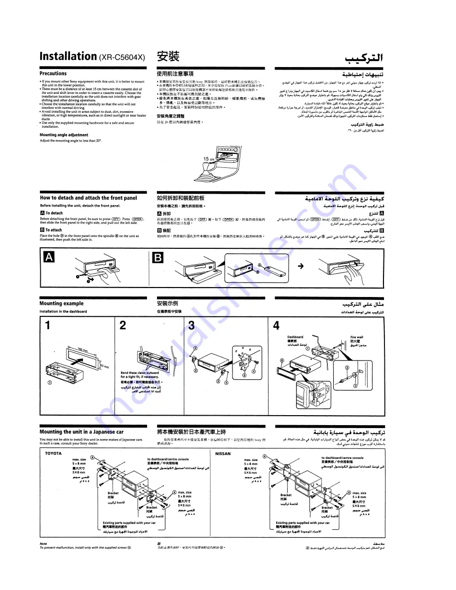 Sony XR-C5604X Service Manual Download Page 8