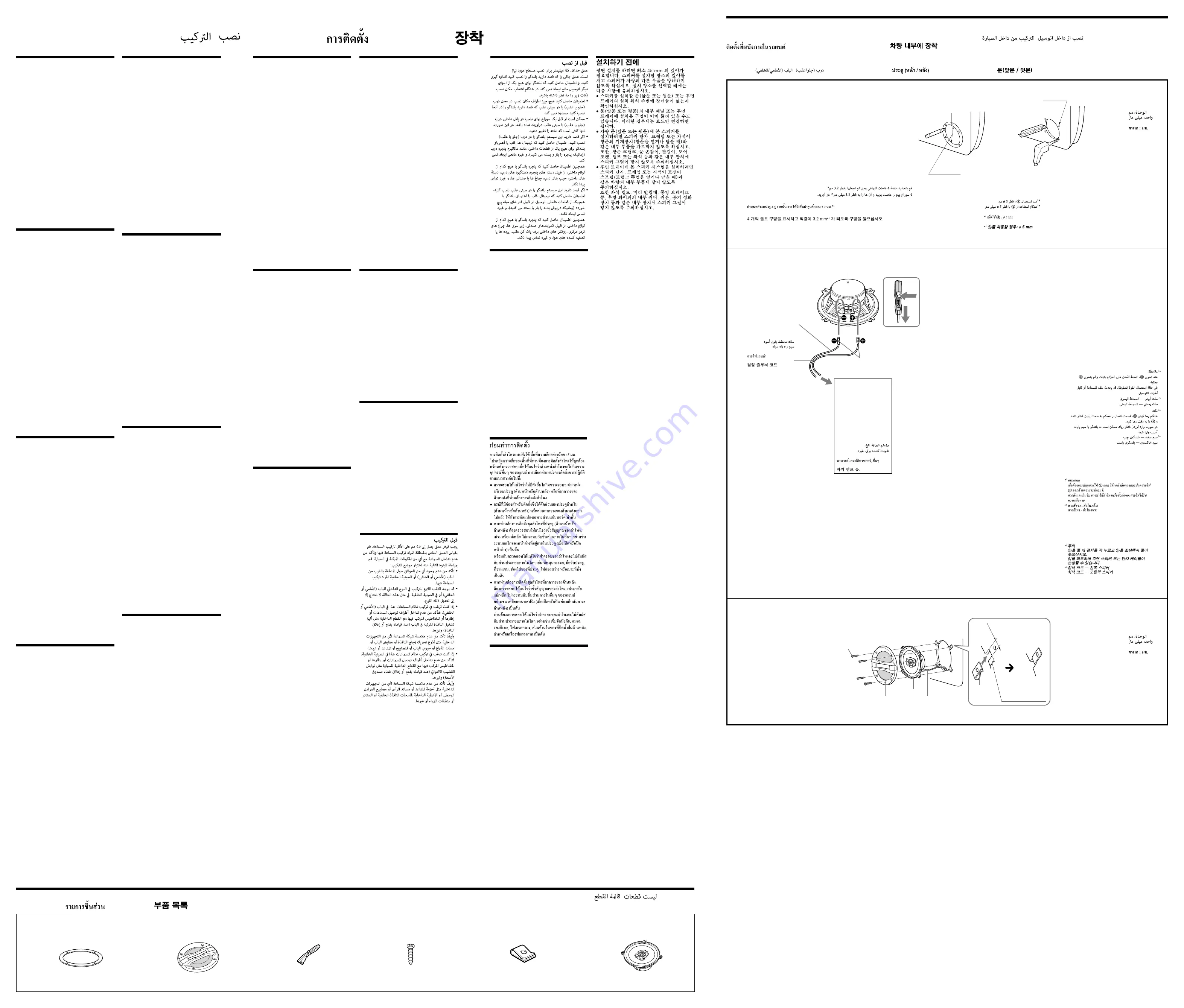 Sony XS-GT1328F Instruction & Operation Manual Download Page 2