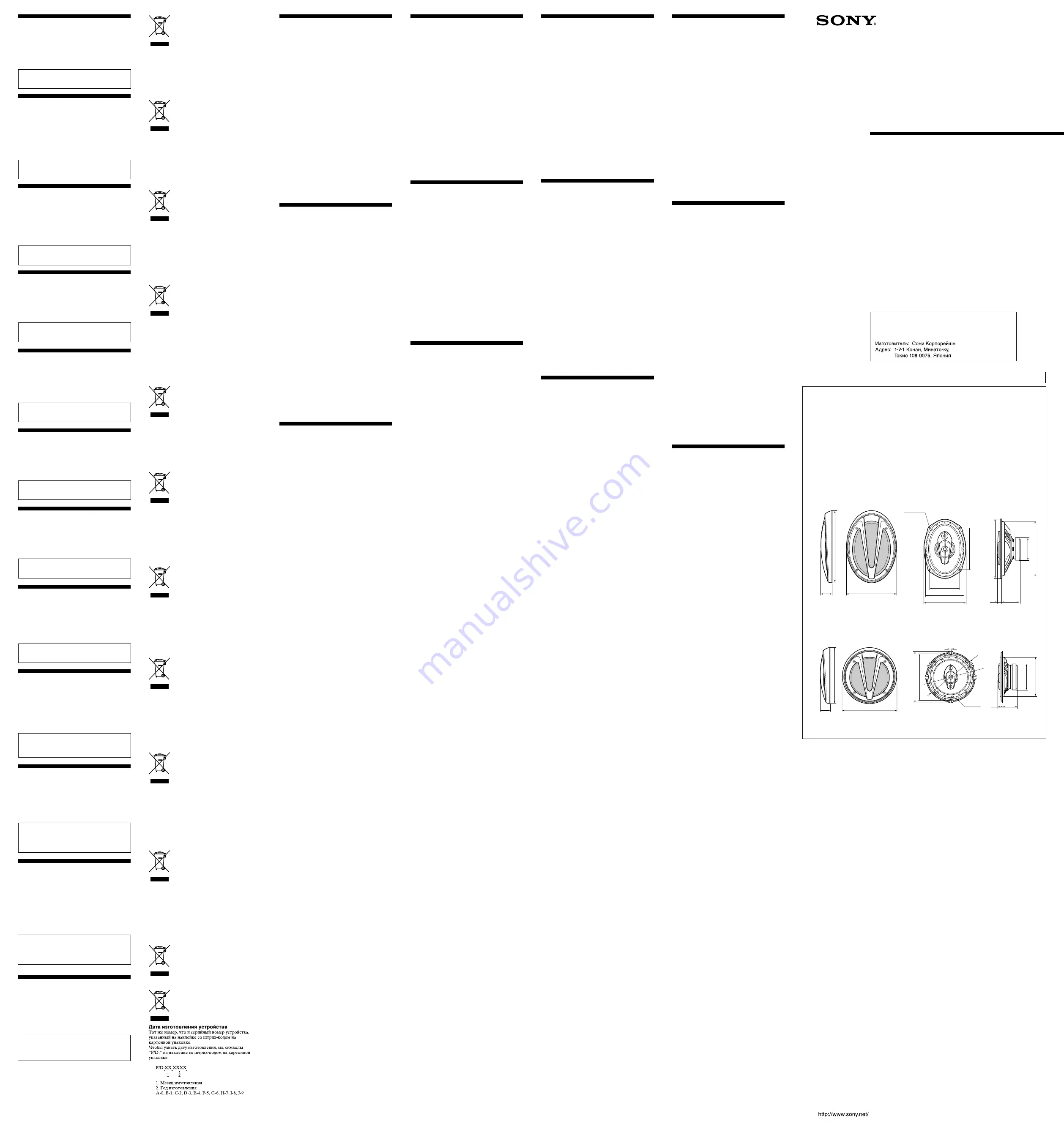 Sony XS-GTX1640 - 6-1/2