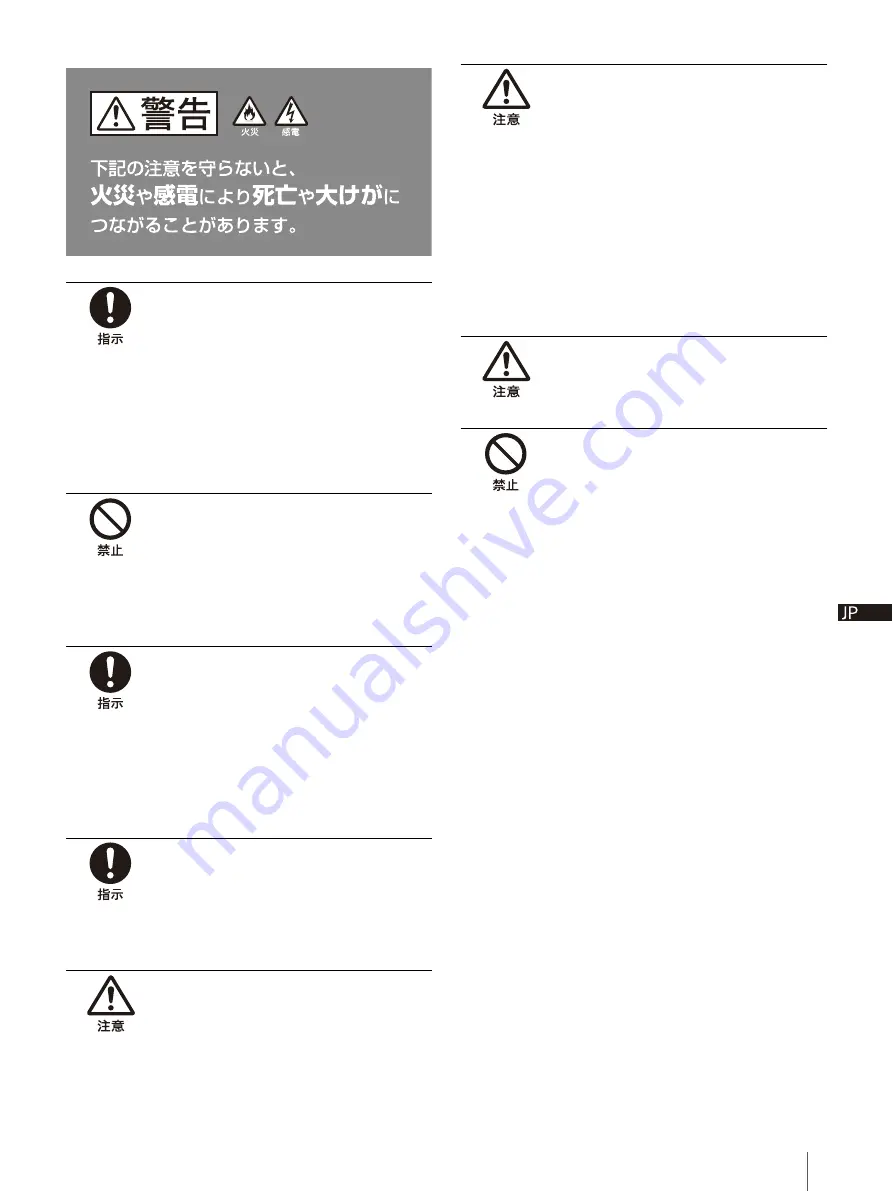 Sony ZRD-B12A Manual Download Page 3