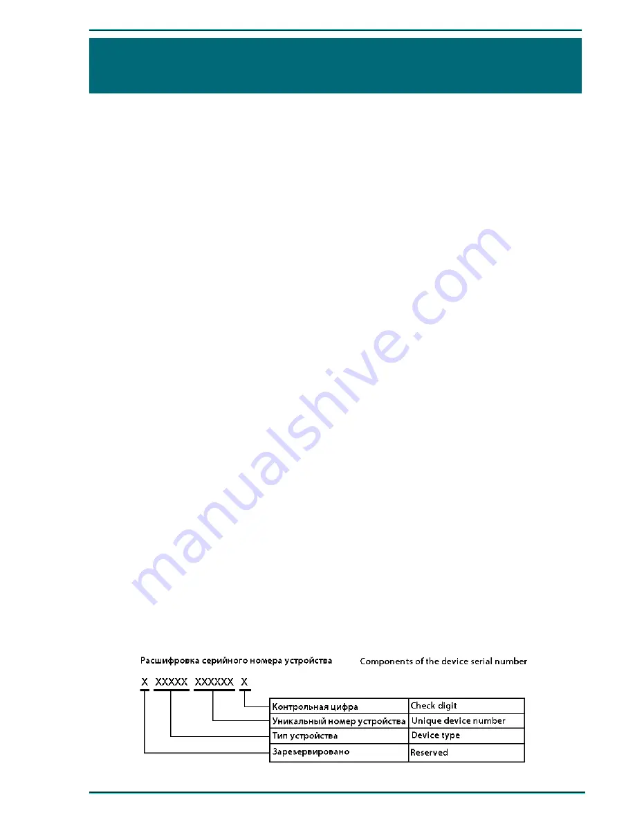 Speech Technology Center Gnome P User Manual Download Page 51