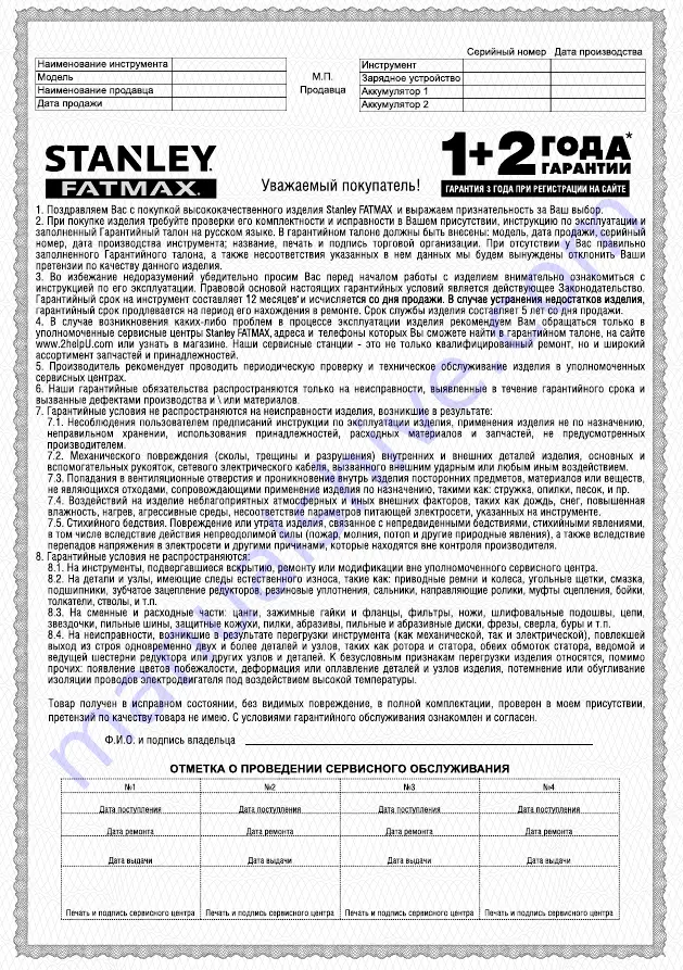 Stanley FATMAX KFFMEH1100 Original Instructions Manual Download Page 81