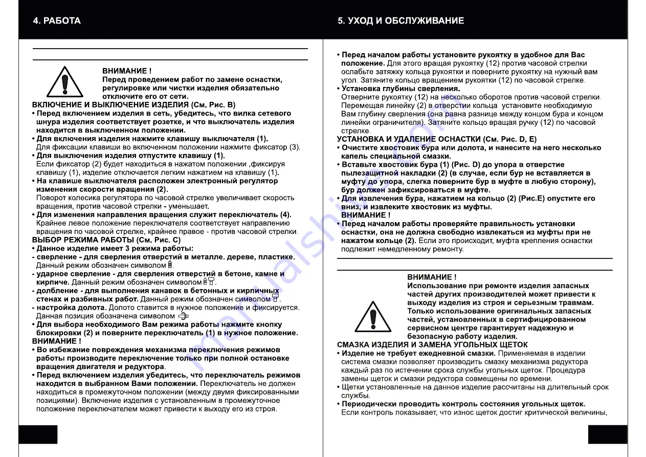 Status MPR33 Скачать руководство пользователя страница 22