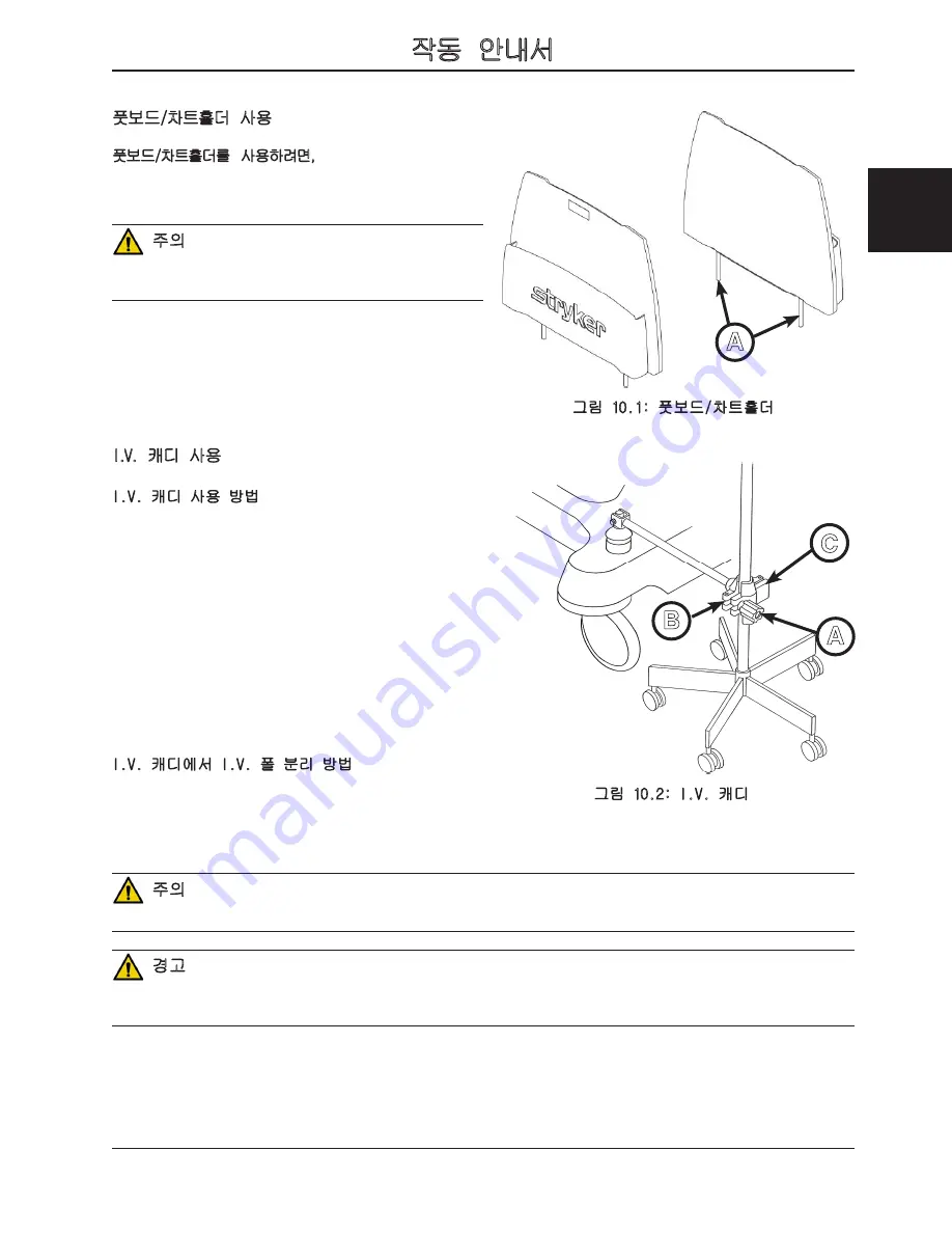 Stryker Trauma Stretcher 1037 Operation Manual Download Page 399