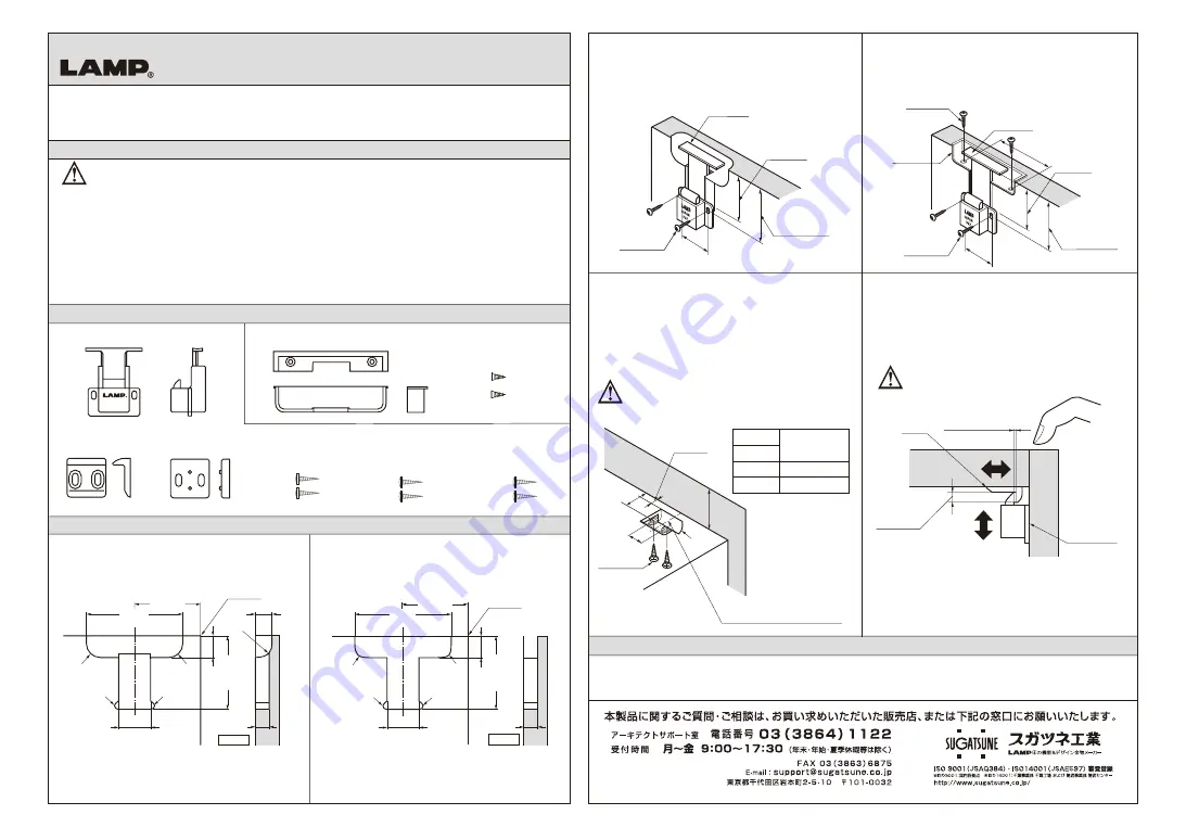 SUGATSUNE LAMP AK-60 Скачать руководство пользователя страница 1