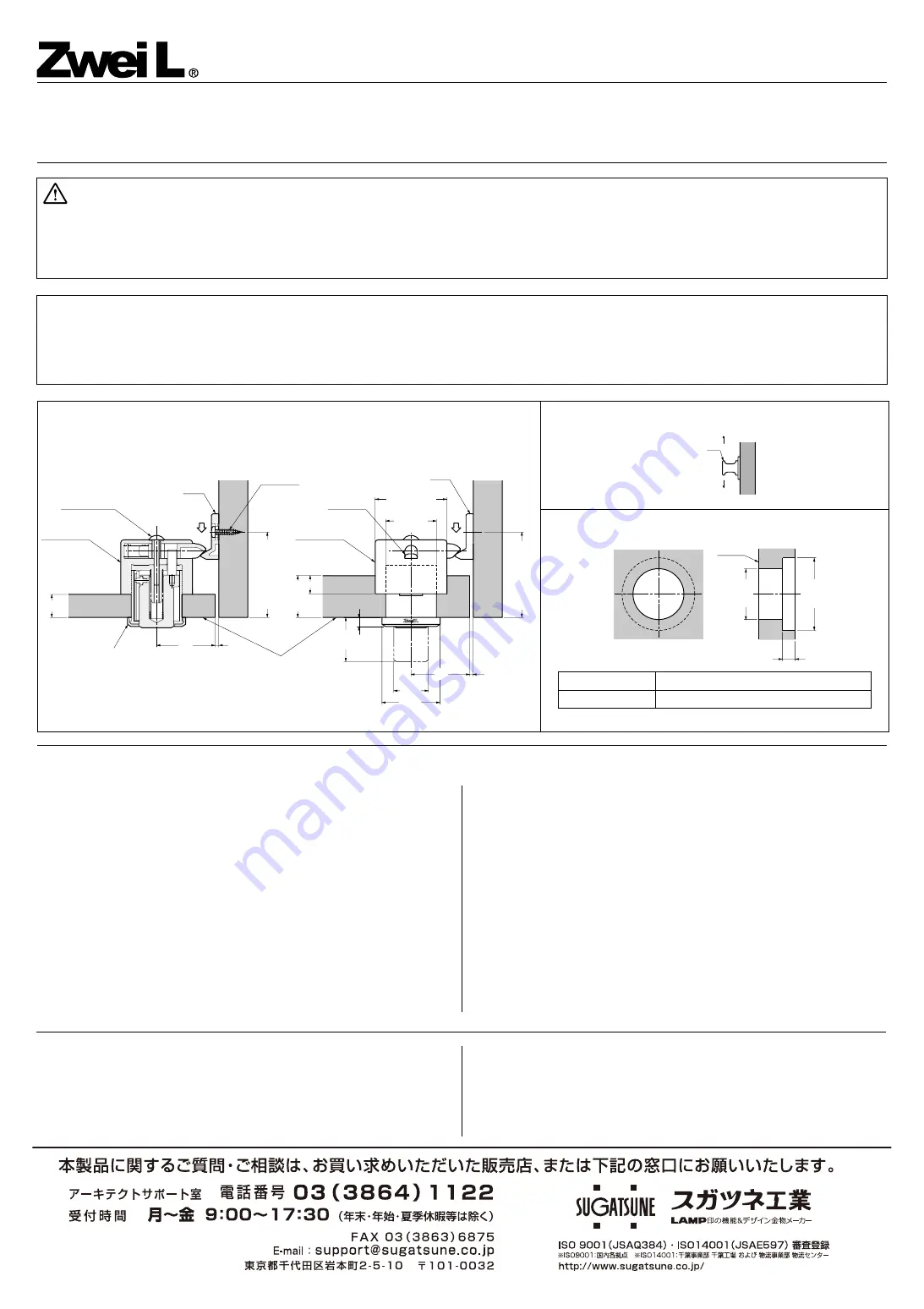 SUGATSUNE ZweiL Series Instruction Manual Download Page 1