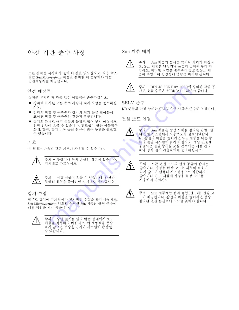 Sun Microsystems Sun Ray 150 User Manual Download Page 14