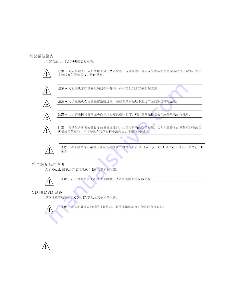 Sun Oracle Netra SPARC T3-1BA Safety And Compliance Manual Download Page 57