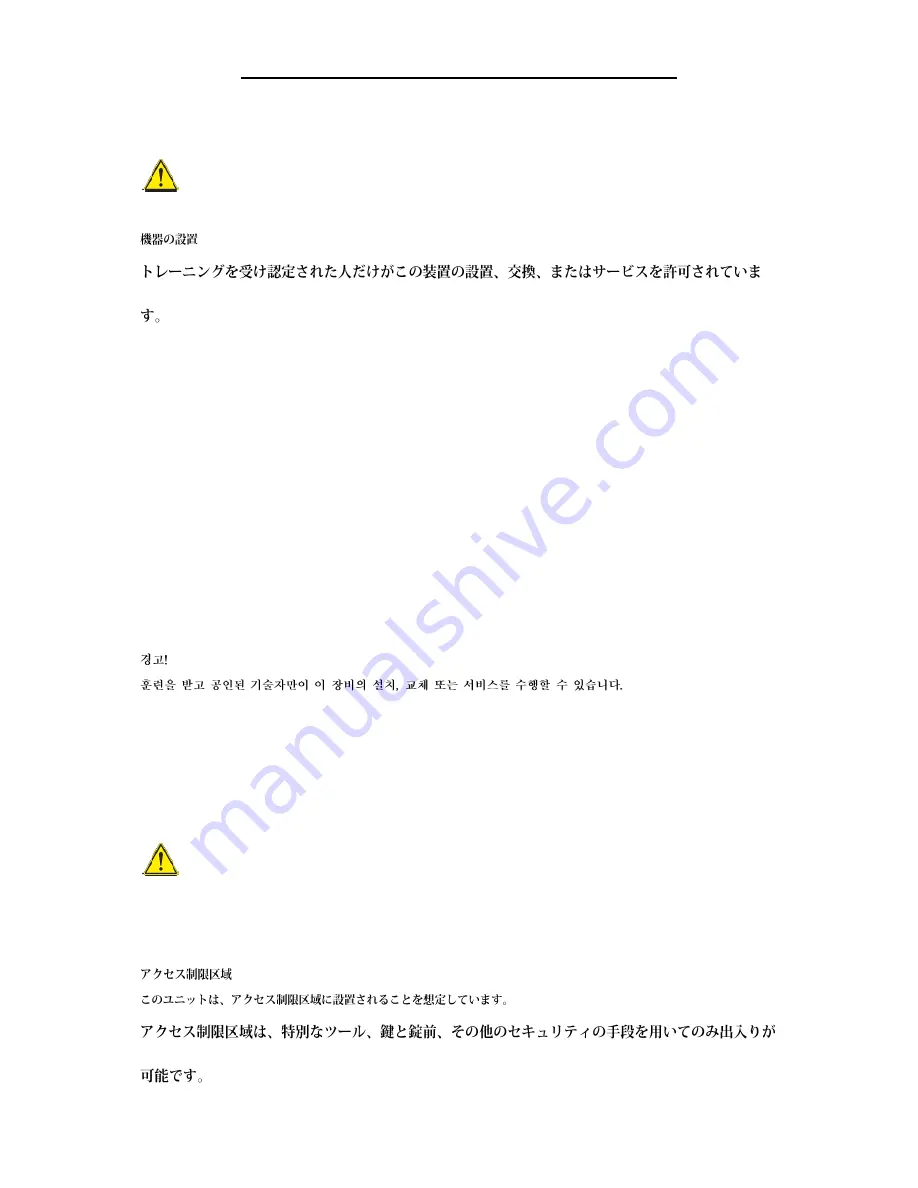 Supermicro SSE-G3632S Installation Manual Download Page 19