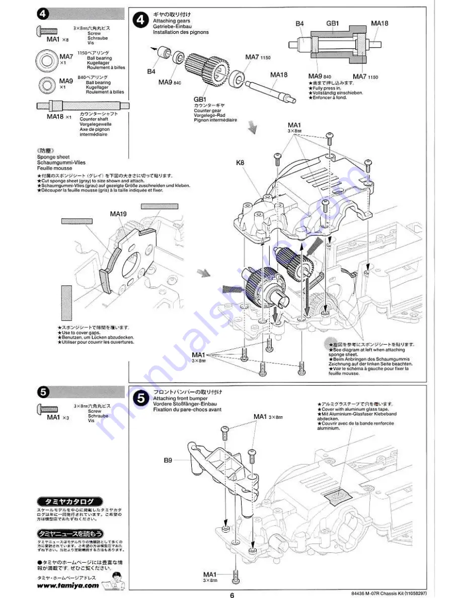 Tamiya M-07R Manual Download Page 6