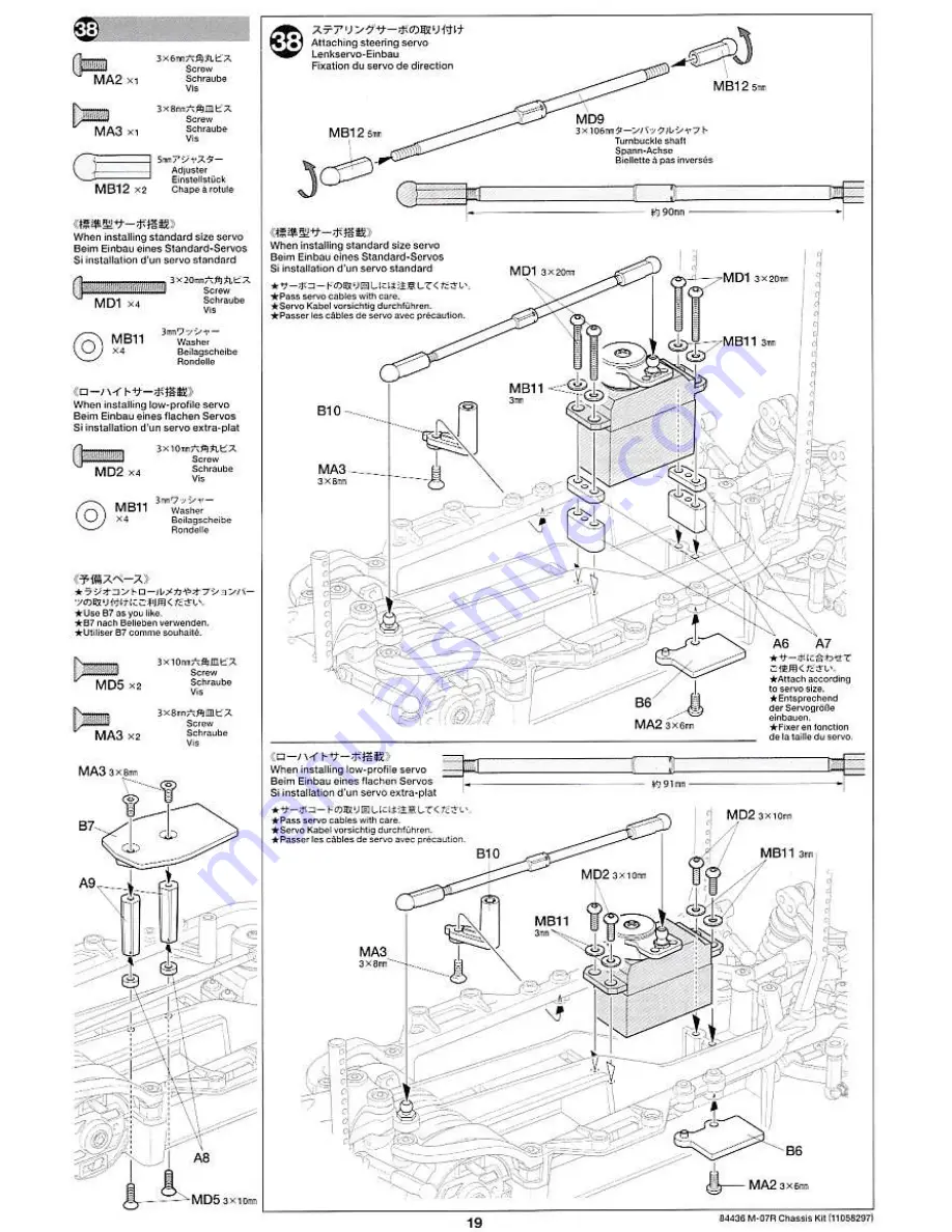 Tamiya M-07R Скачать руководство пользователя страница 19