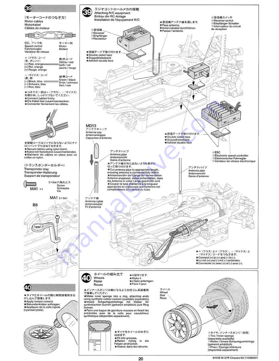 Tamiya M-07R Скачать руководство пользователя страница 20