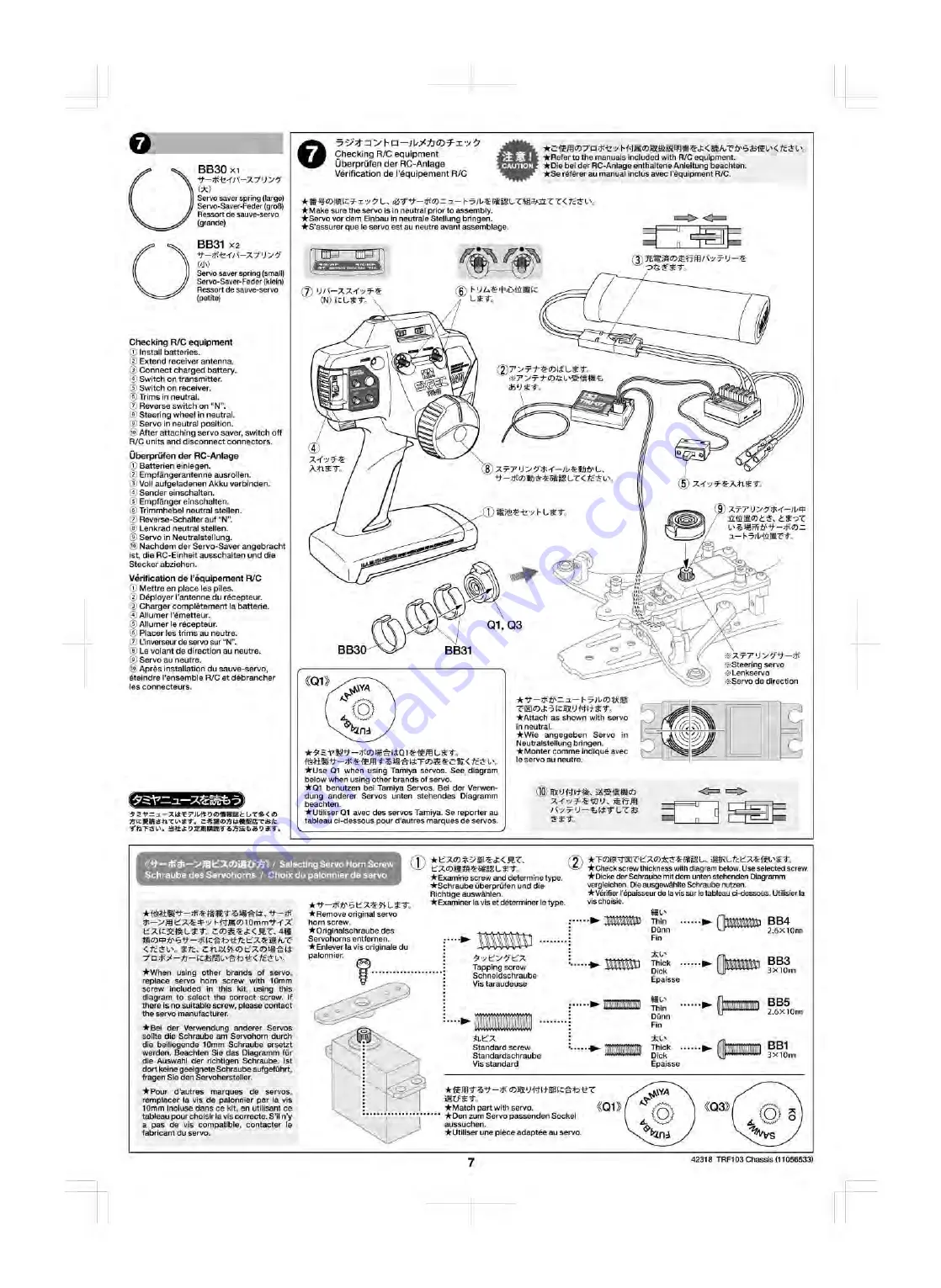 Tamiya TRF103 Assembly Manual Download Page 7