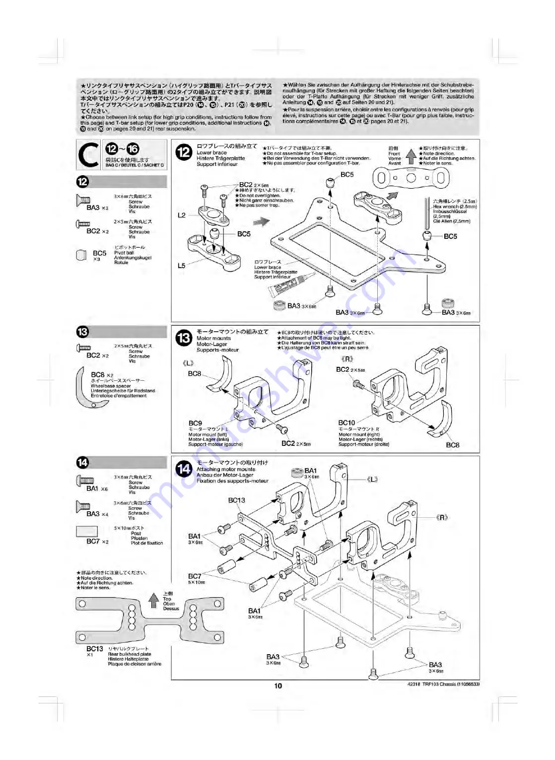 Tamiya TRF103 Assembly Manual Download Page 10