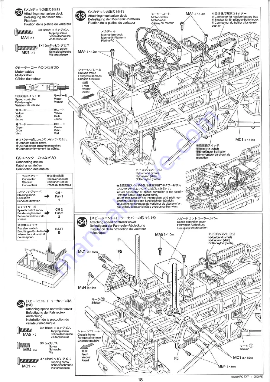 Tamiya TXT-1 Скачать руководство пользователя страница 18