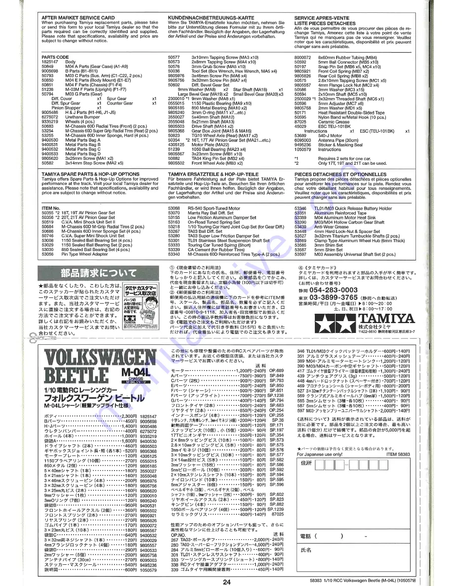 Tamiya Volkswagen Beetle Instruction Manual Download Page 24