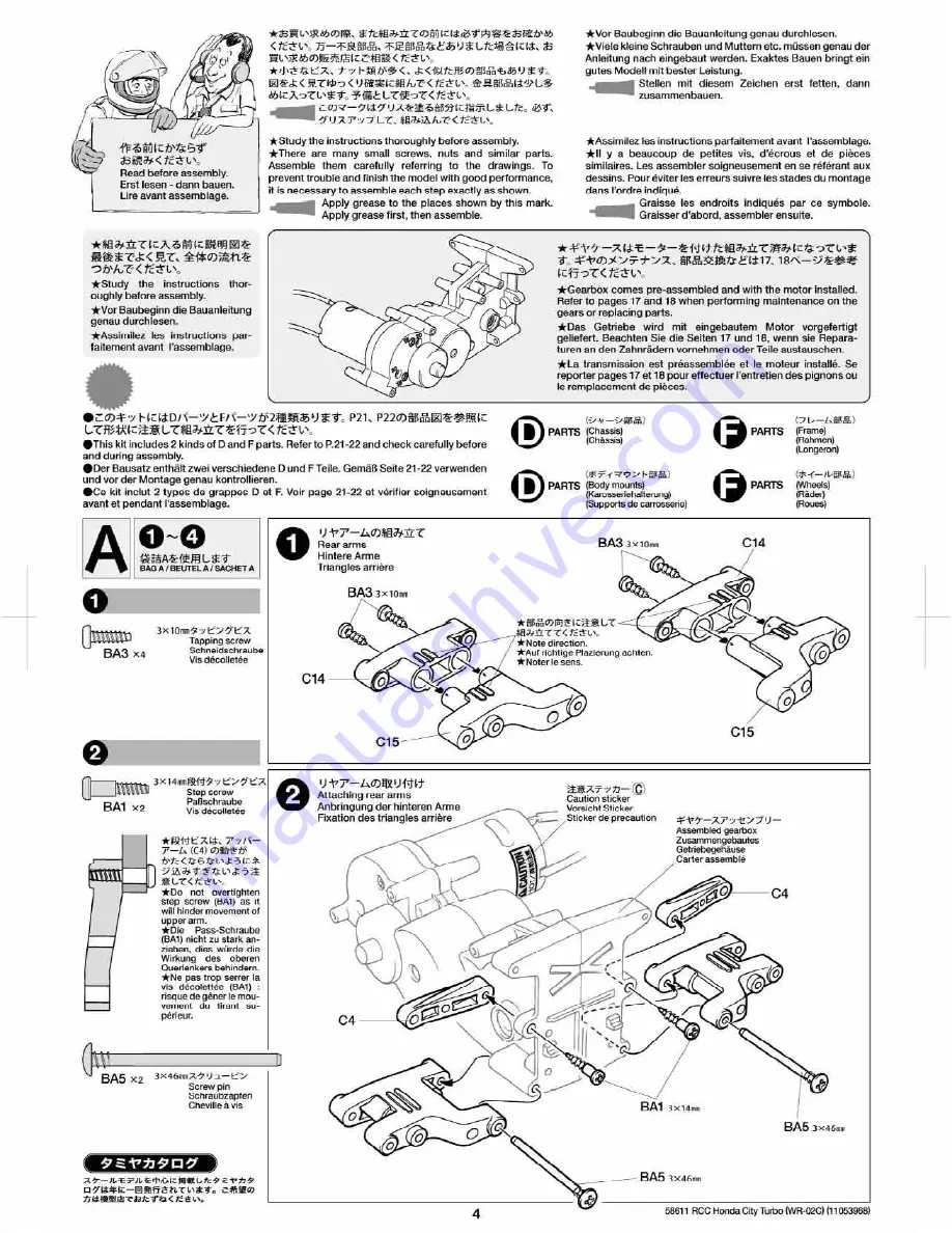 Tamiya WR-02C Скачать руководство пользователя страница 4