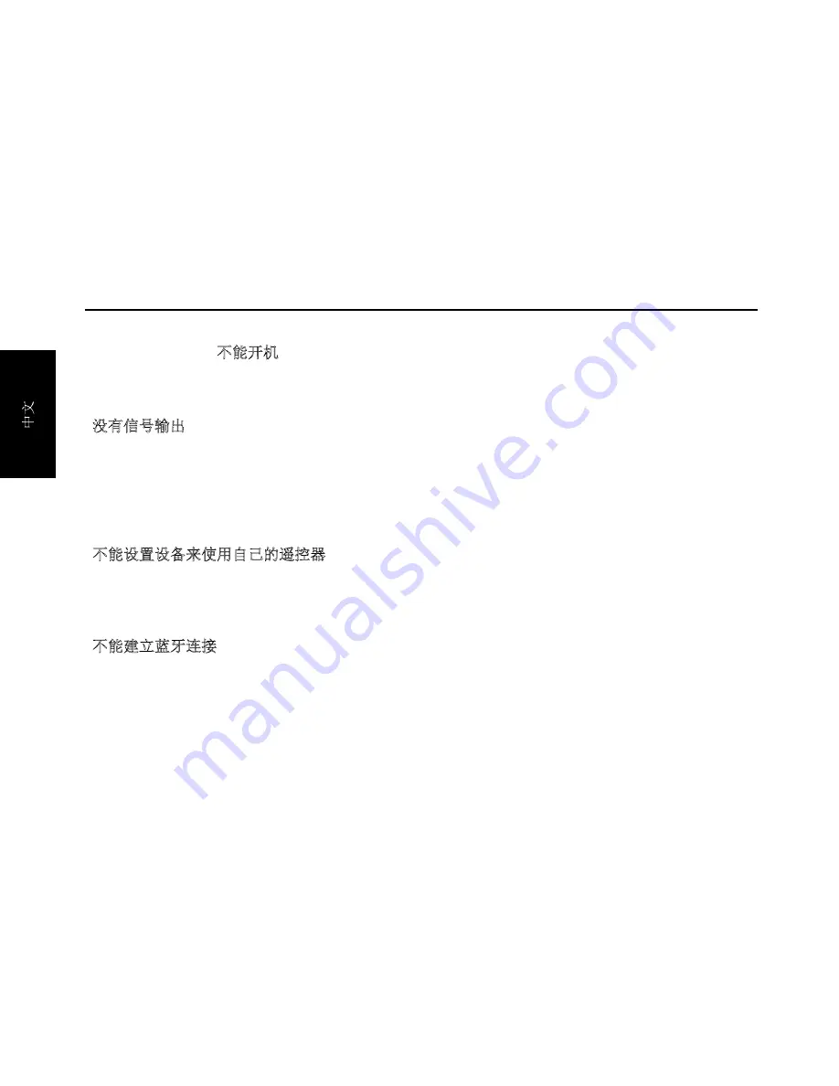 Tannoy BaseStation One Owner'S Manual Download Page 34