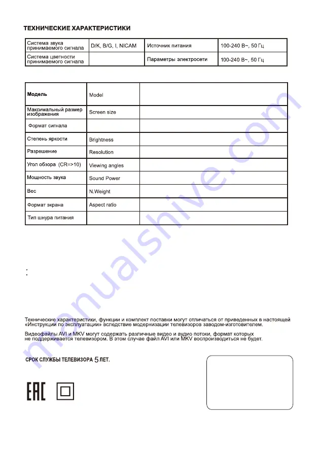 TCL 32S525 Operation Manual Download Page 41