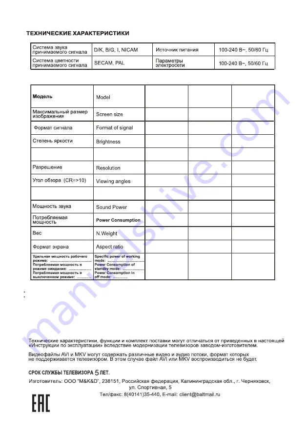 TCL L32S6FS Operation Manual Download Page 40