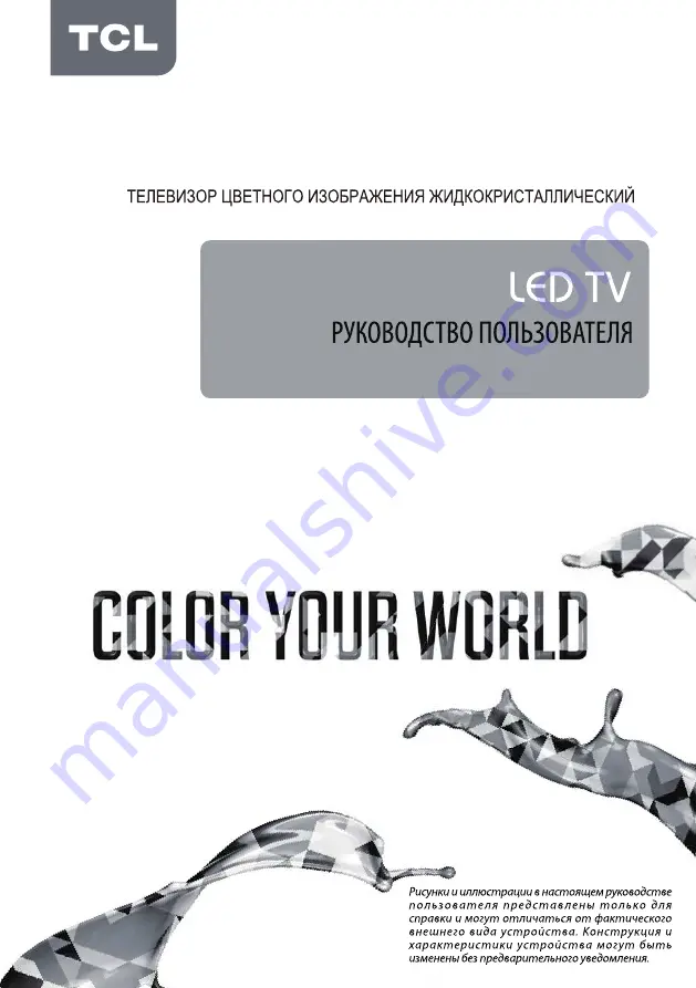 TCL LED32D2910 Operation Manual Download Page 17