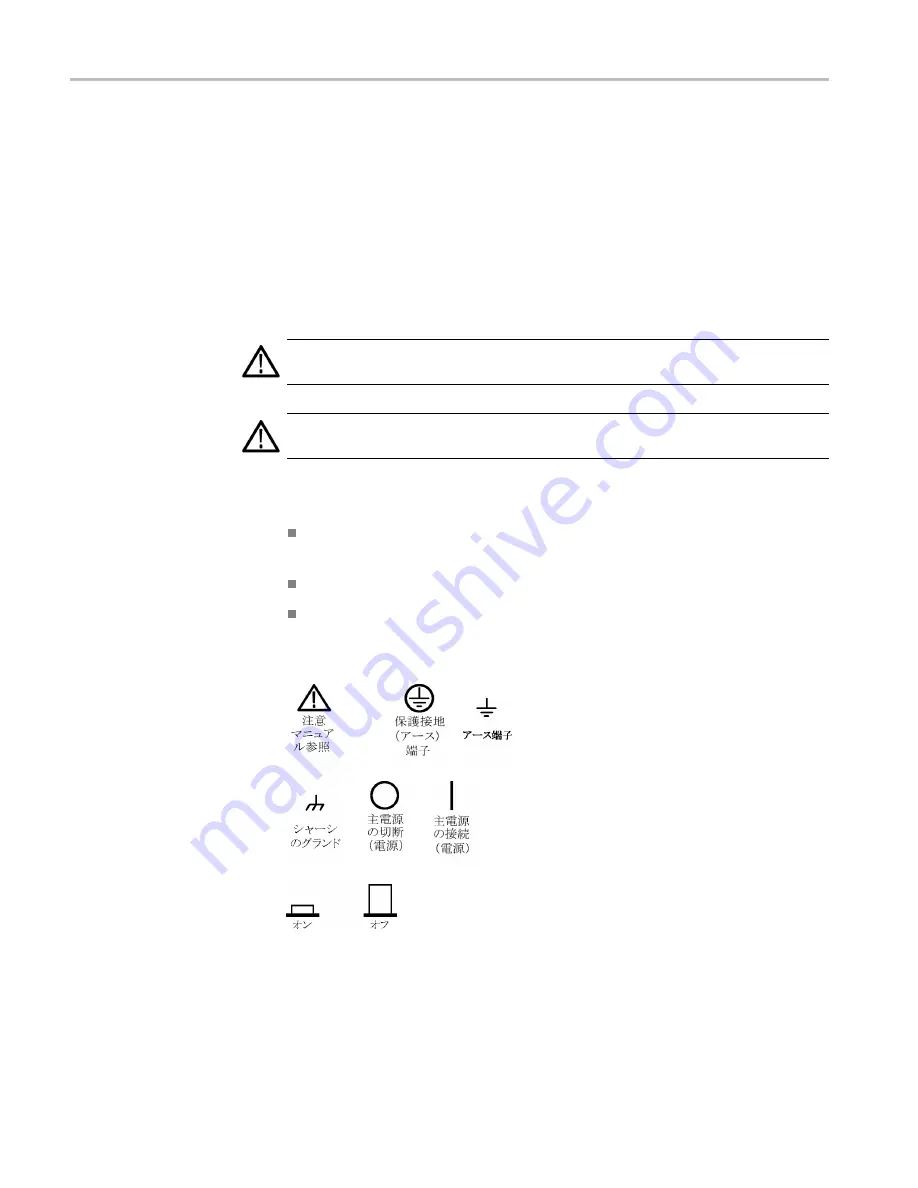 Tektronix TBS1000 Series Installation And Safety Manual Download Page 50