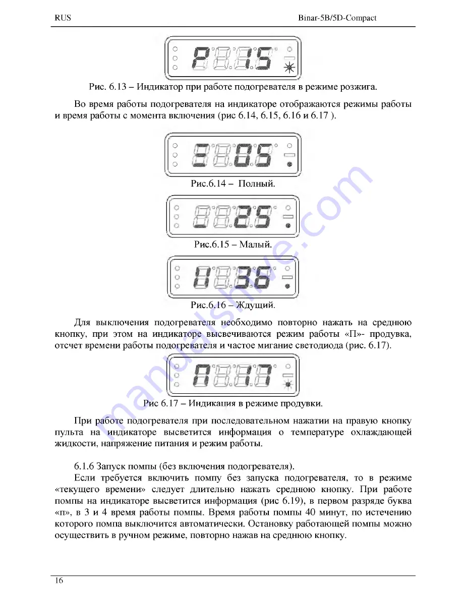 TEPLOSTAR Binar-5B-Compact Скачать руководство пользователя страница 16