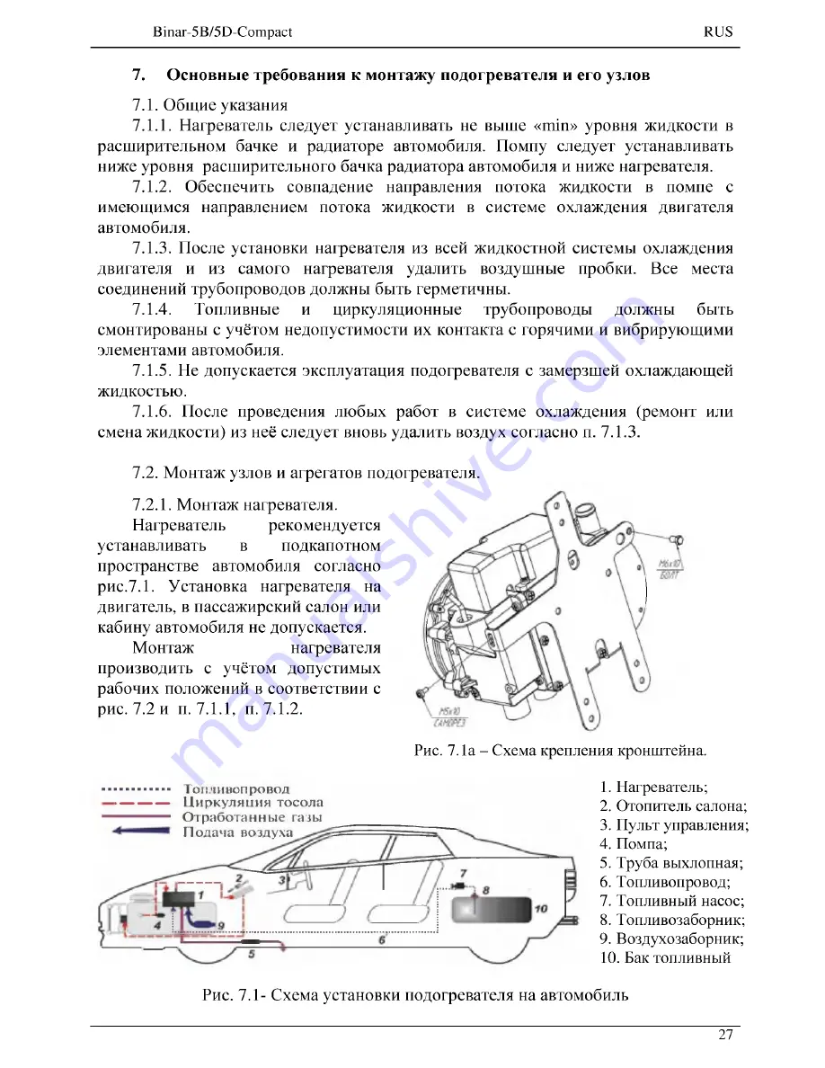 TEPLOSTAR Binar-5B-Compact Скачать руководство пользователя страница 29