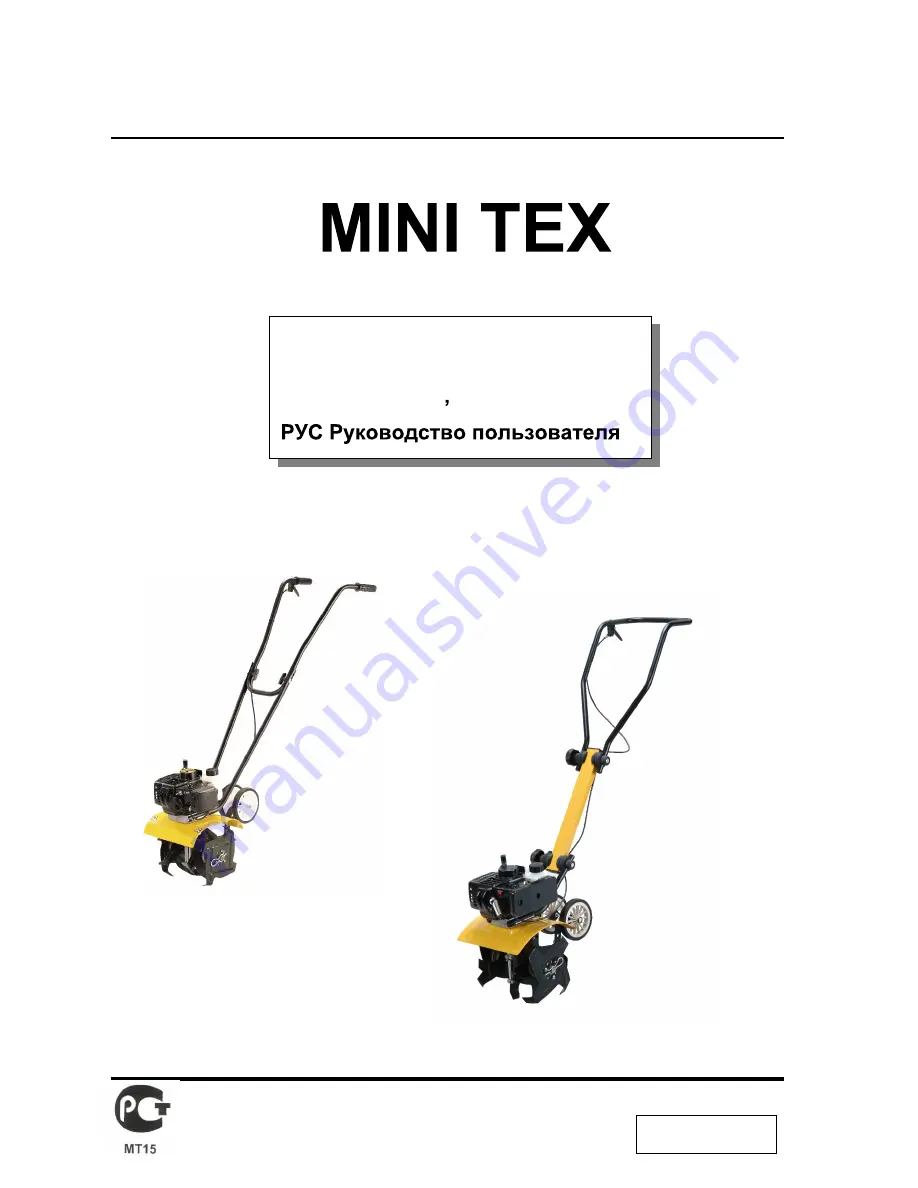 Texas mini tex 200 Скачать руководство пользователя страница 1