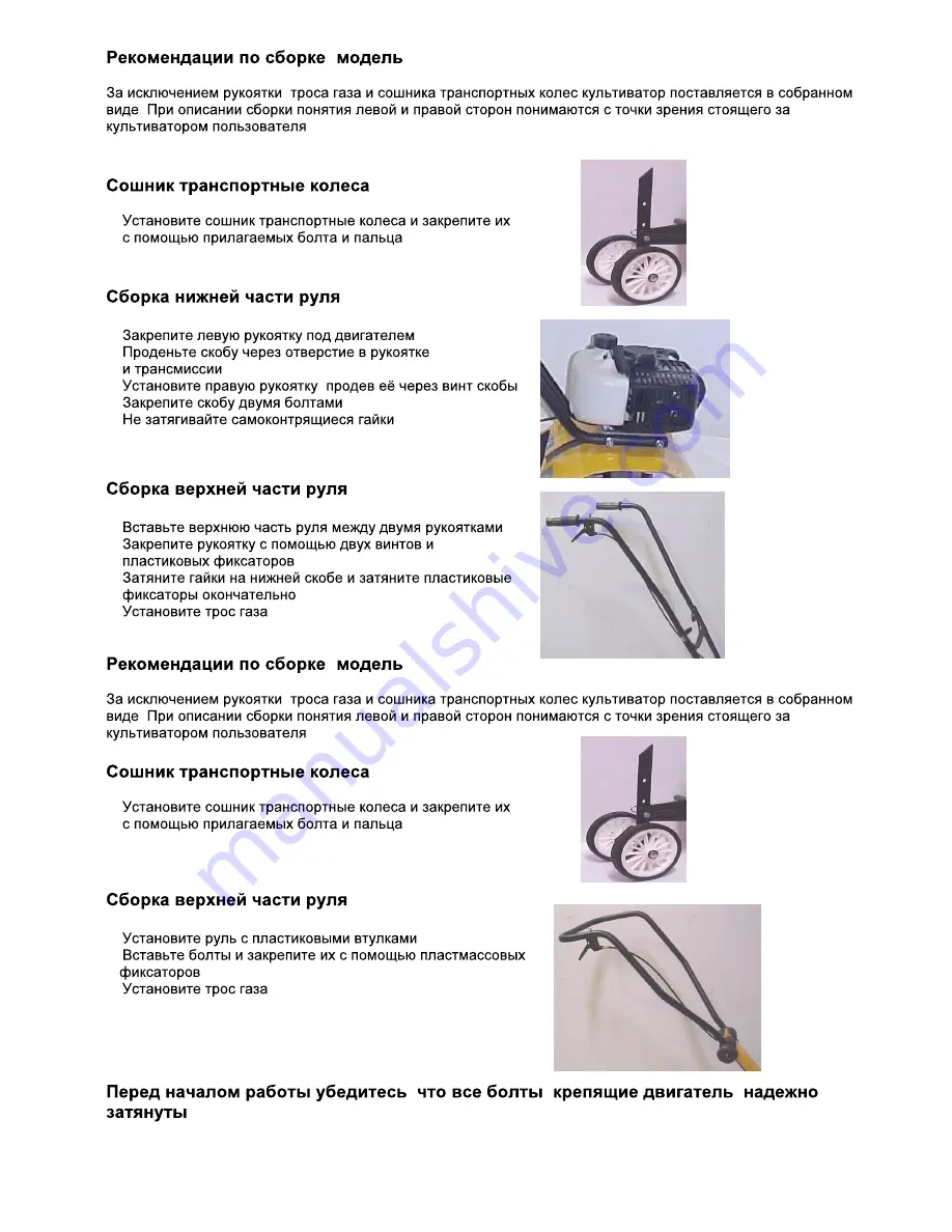 Texas mini tex 200 Instruction Manual Download Page 29