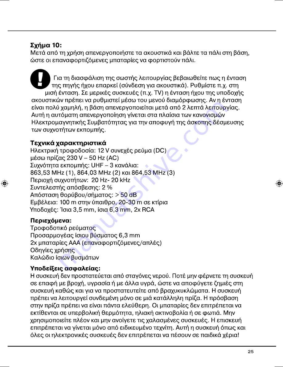 THOMSON WHP5509 Operating Instructions Manual Download Page 25