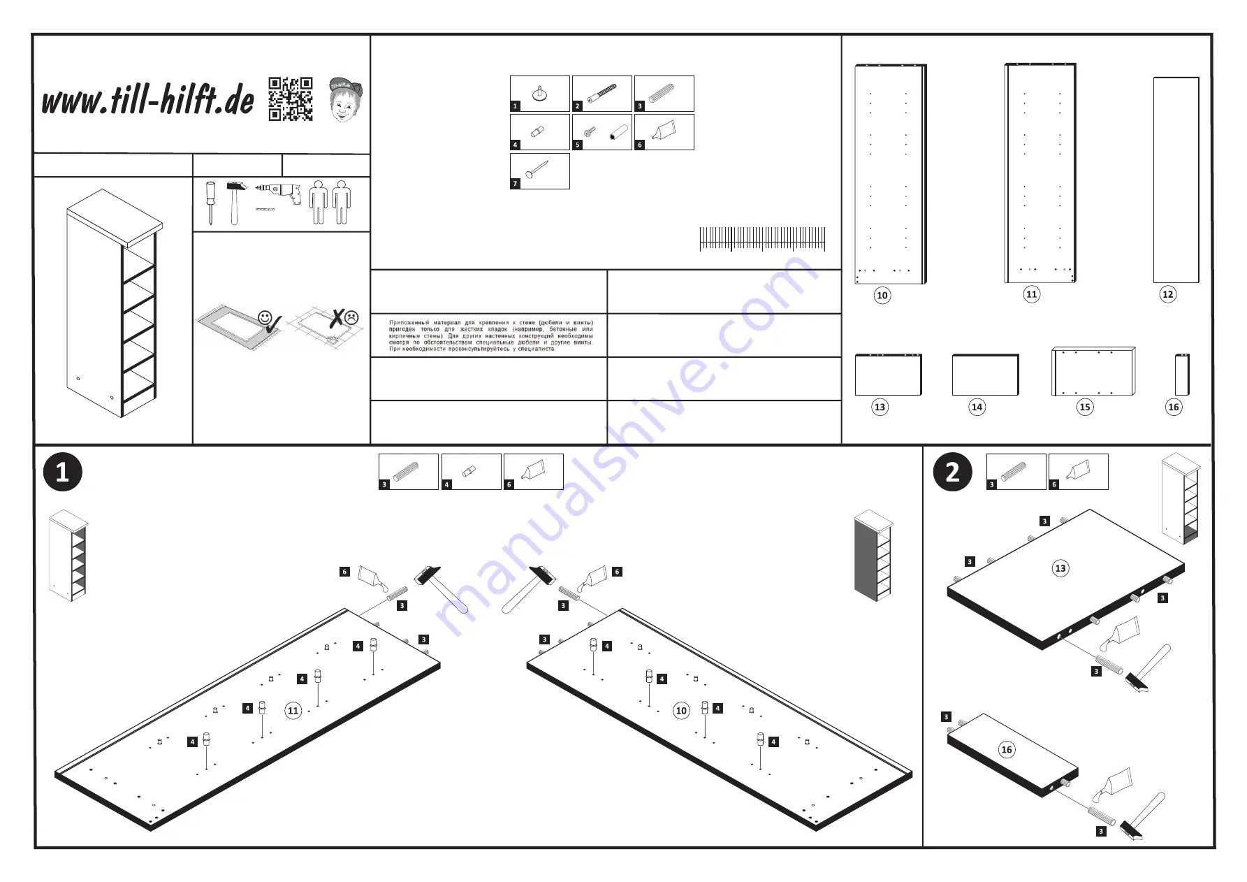 Till-Hilft 87015.330 Assembly Instructions Manual Download Page 7