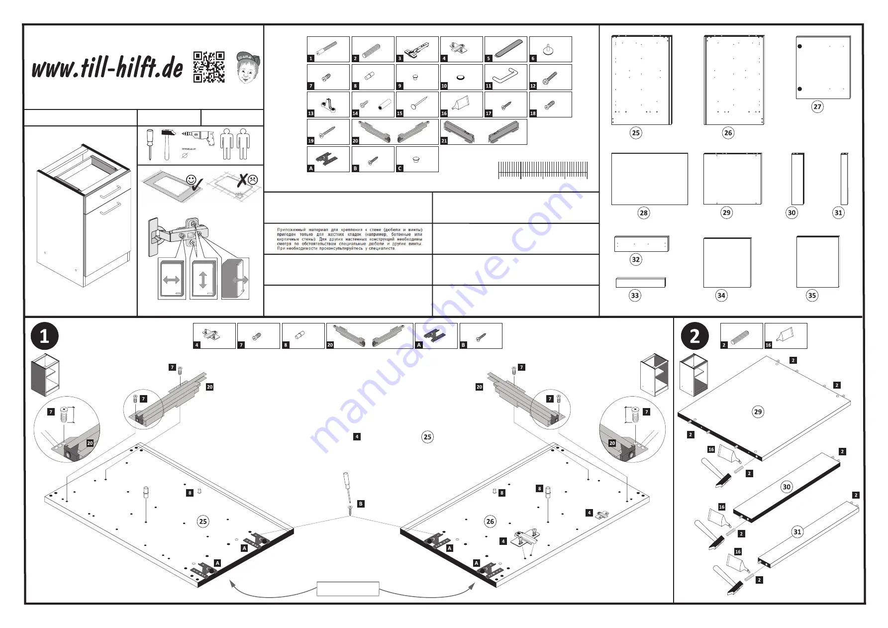 Till-Hilft 87020.731 Manual Download Page 23