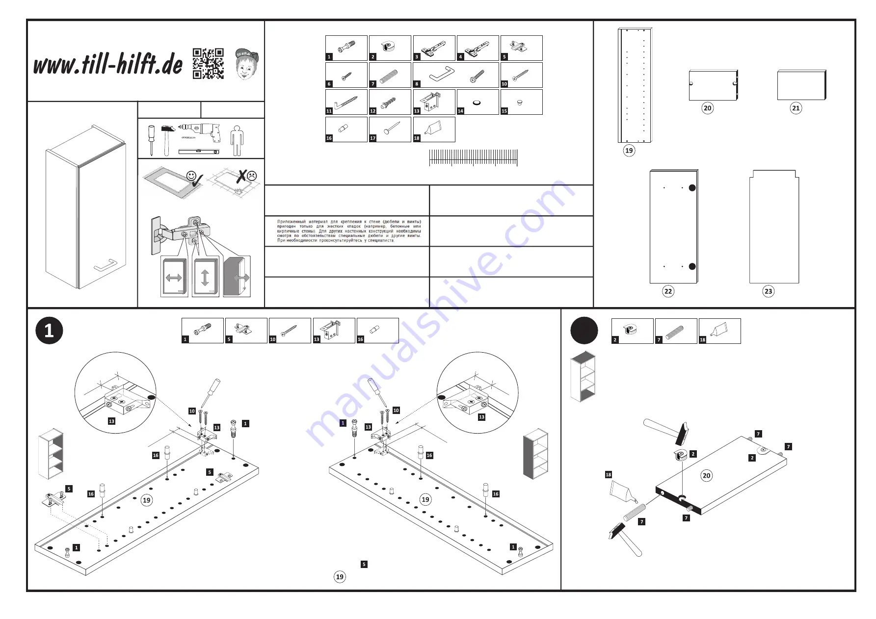 Till-Hilft 88007.530 Assembly Instructions Manual Download Page 1