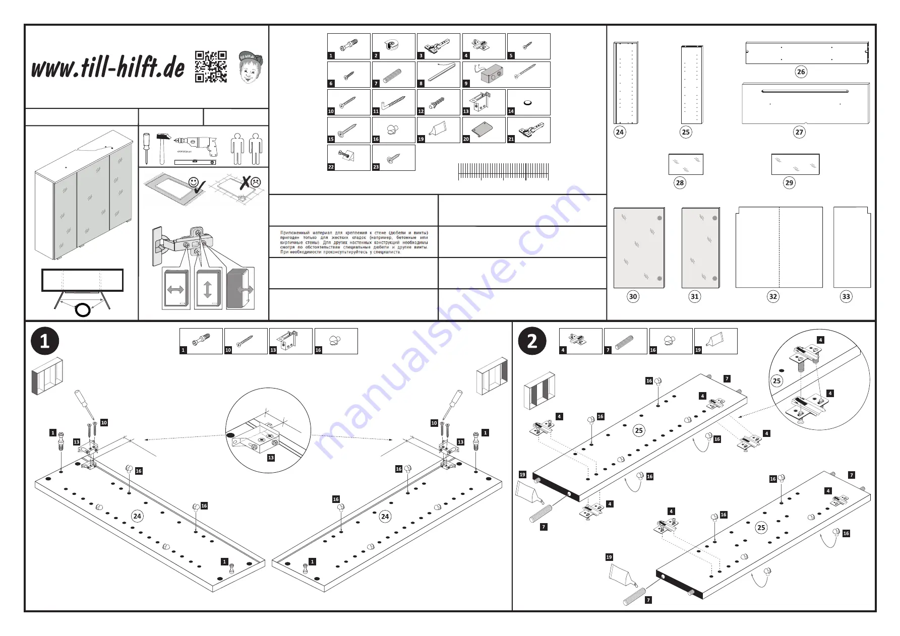 Till-Hilft 88082.531 Manual Download Page 1